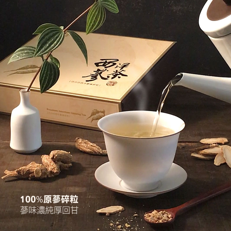 養氣西洋人蔘茶