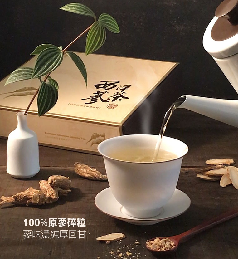 養氣西洋人蔘茶